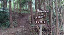 月居古道(東濱魚荷の道)