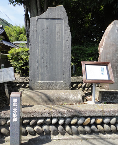 画像:関鉄之助の歌碑